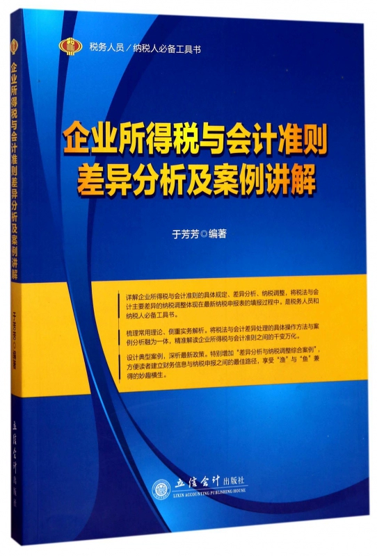 个税系统人工客服_客服人工电话个税怎么算_个税客服人工客服电话