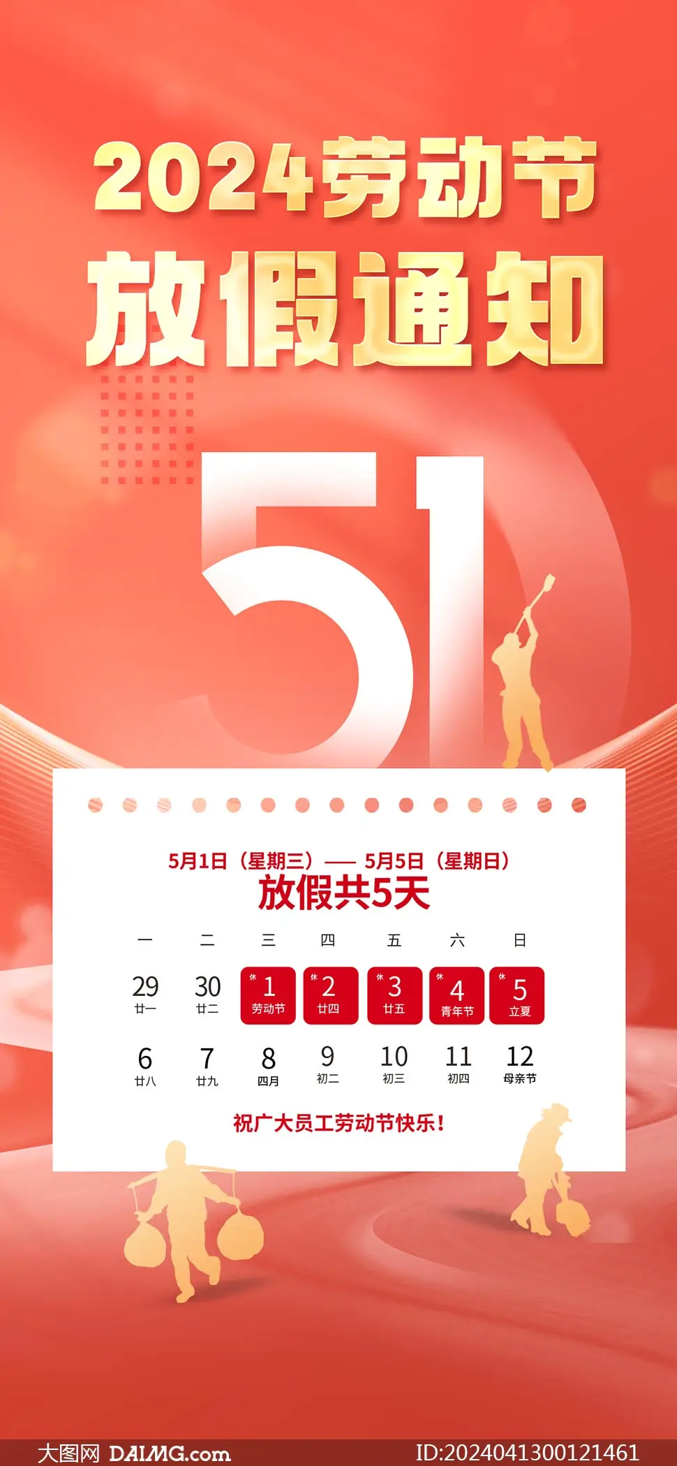 2018放假时间表公布_放假表2020年_2018年放假安排时间表