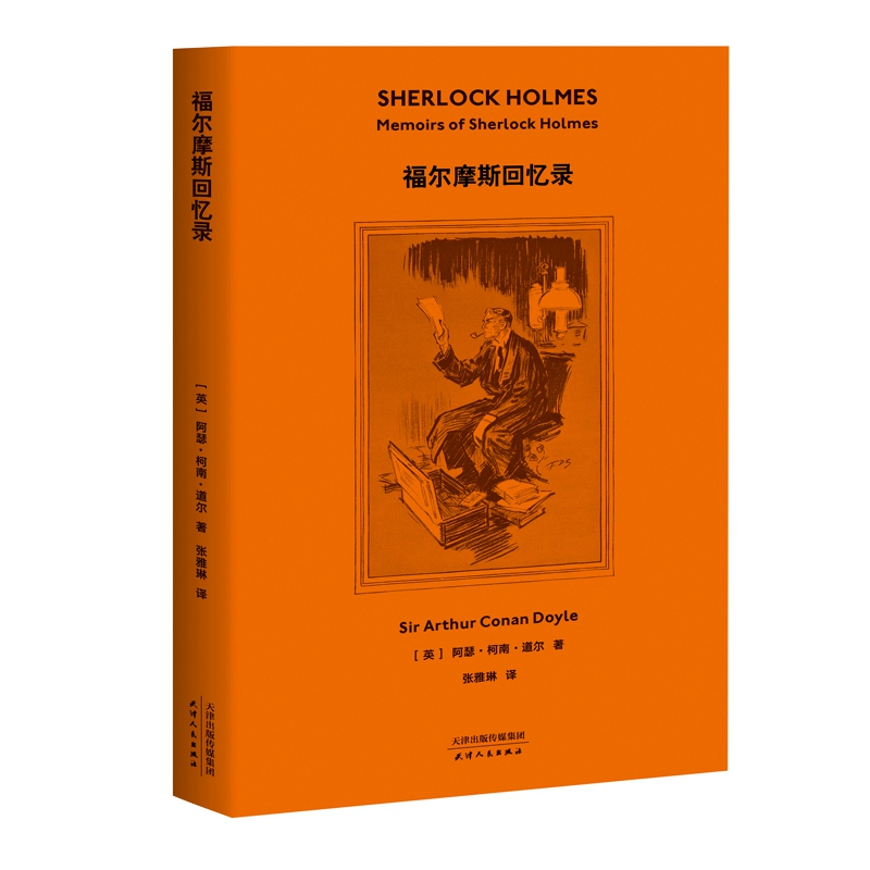名侦探柯南：战栗的乐谱-柯南揭秘音乐学院惊人秘密