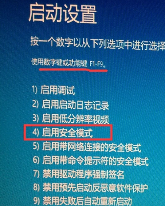 win11进入安全模式_win11进入安全模式_怎么进入安全模式Win11