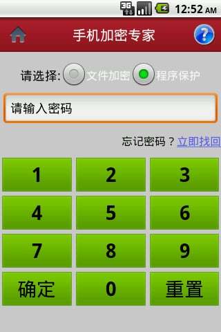 iphone怎么给软件设密码_iphone密码app_ios软件密码锁