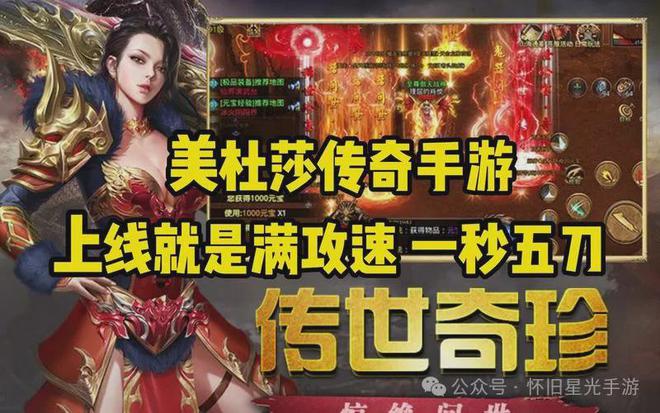 醉传奇手机游戏_醉武侠单职业传奇攻略_热血传奇醉酒度