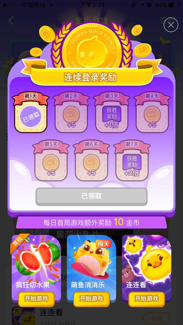 推金币手游_推金币2013 手机游戏_推金币小游戏