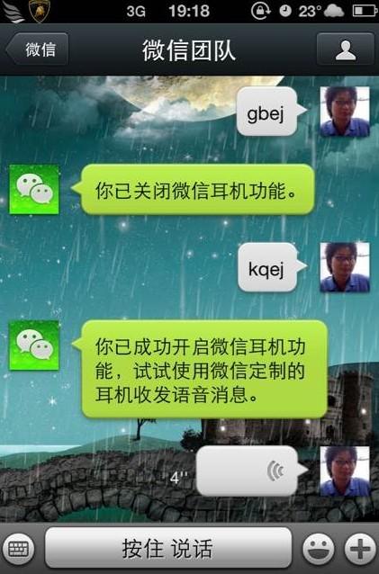 微信换铃声状态有谁看能知道吗-微信换铃声状态：社交通讯中的神