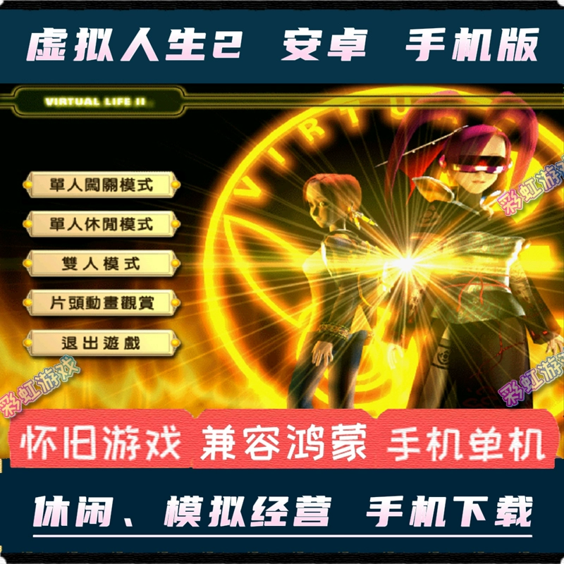 尾行移植手机游戏_手机移植游戏十大神作_移植的手机游戏