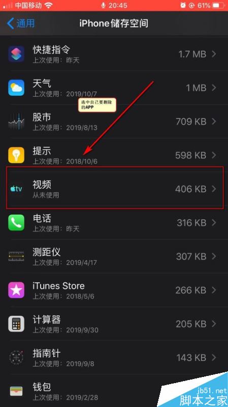 手机怎样删除游戏空间软件_删除空间的软件_删除空间软件手机游戏怎么删