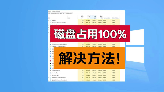 磁盘开机占用100%怎么解决_开机后磁盘占用率100_开机磁盘占用100%怎么解决