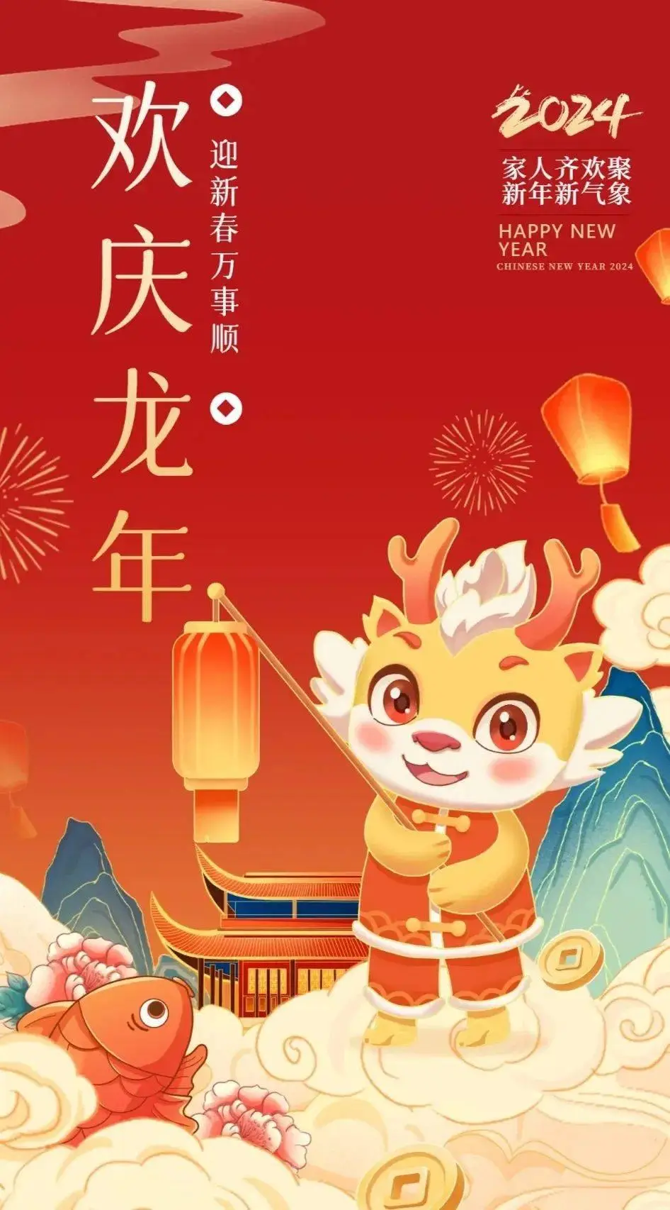 2023年_新年年俗儿歌_2023年新年