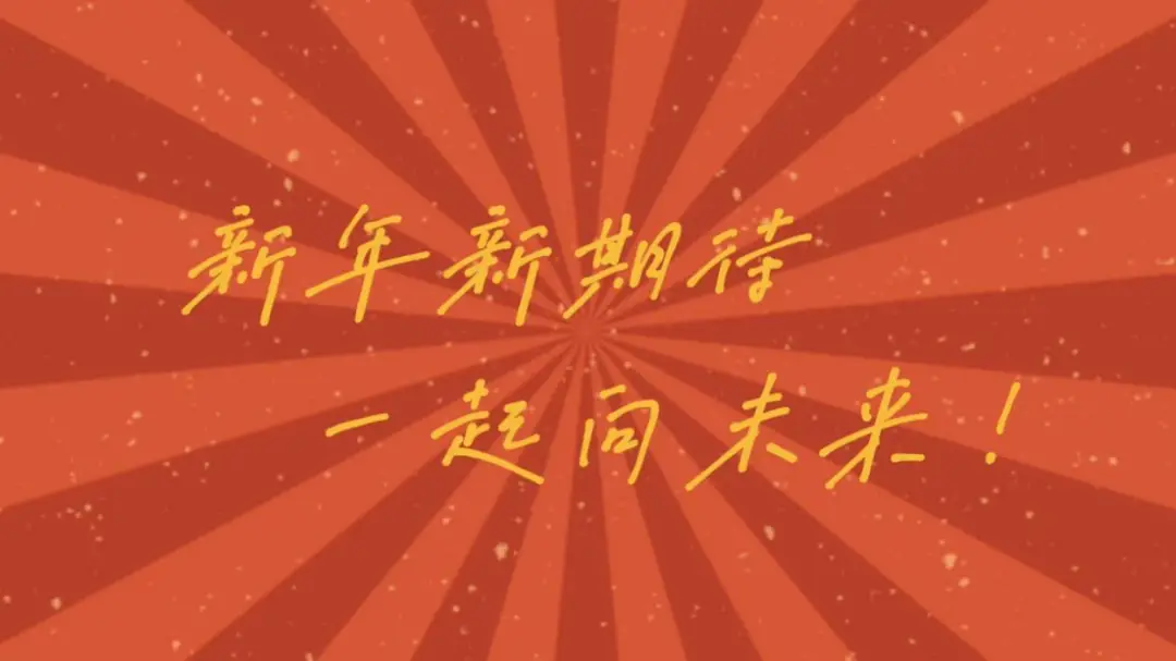 新年年俗儿歌_2023年_2023年新年