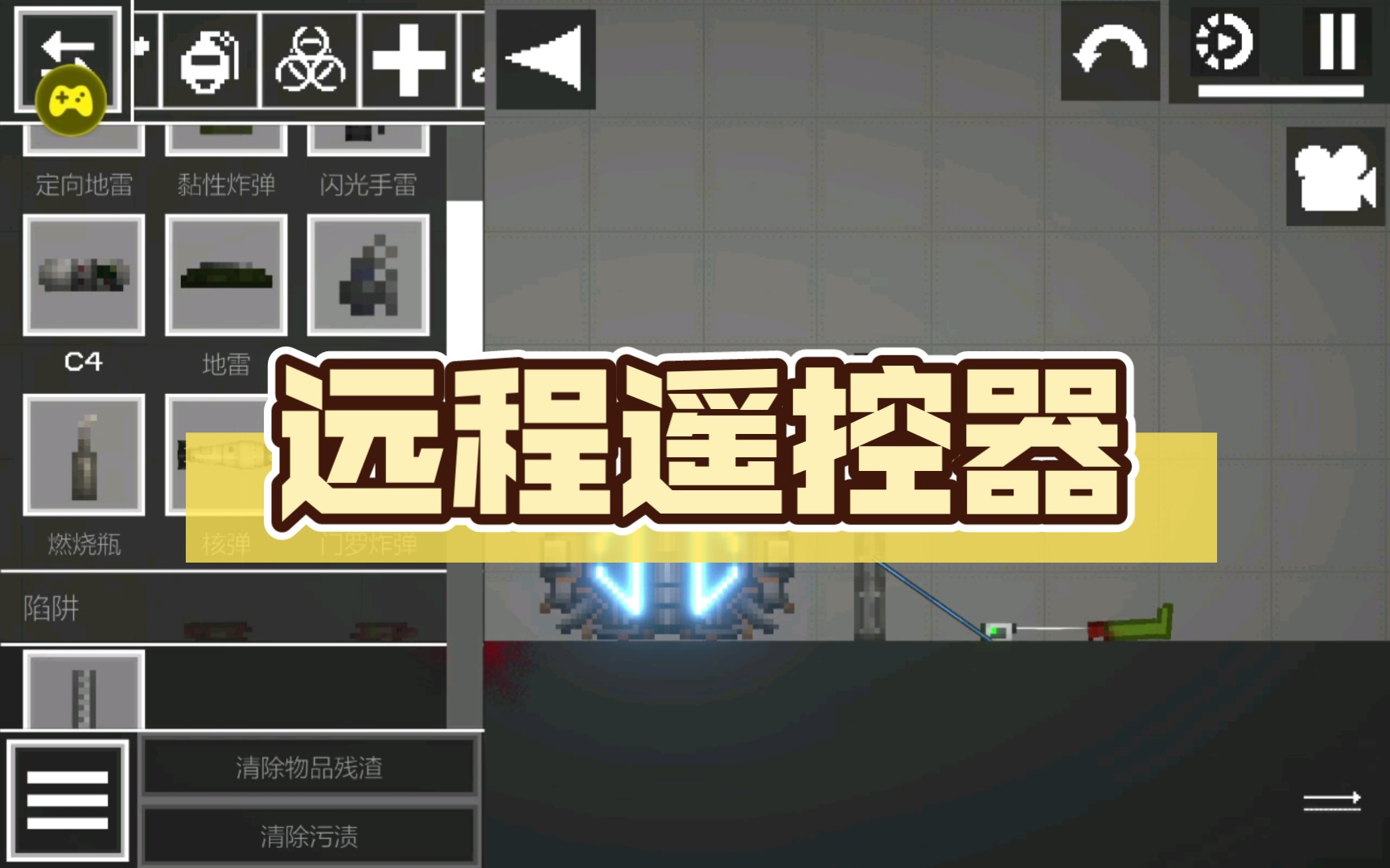 遥控的游戏_遥控游戏手机_安卓遥控游戏