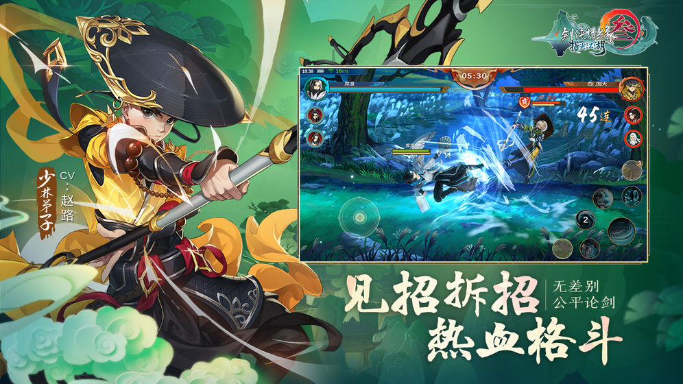 武侠类手机手游_超火的武侠手游_最火的武侠手机游戏