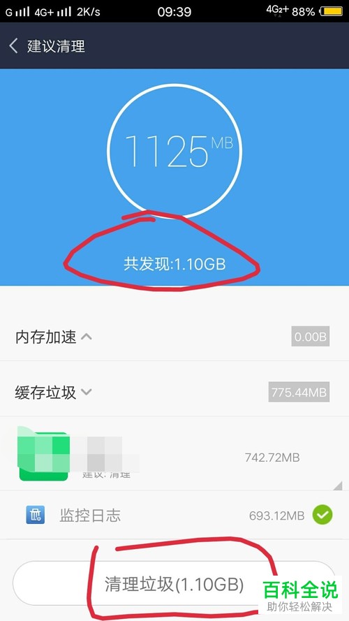 应用卸载加速手机游戏还能玩吗_应用卸载加速手机游戏还能用吗_游戏加速怎么卸载手机应用