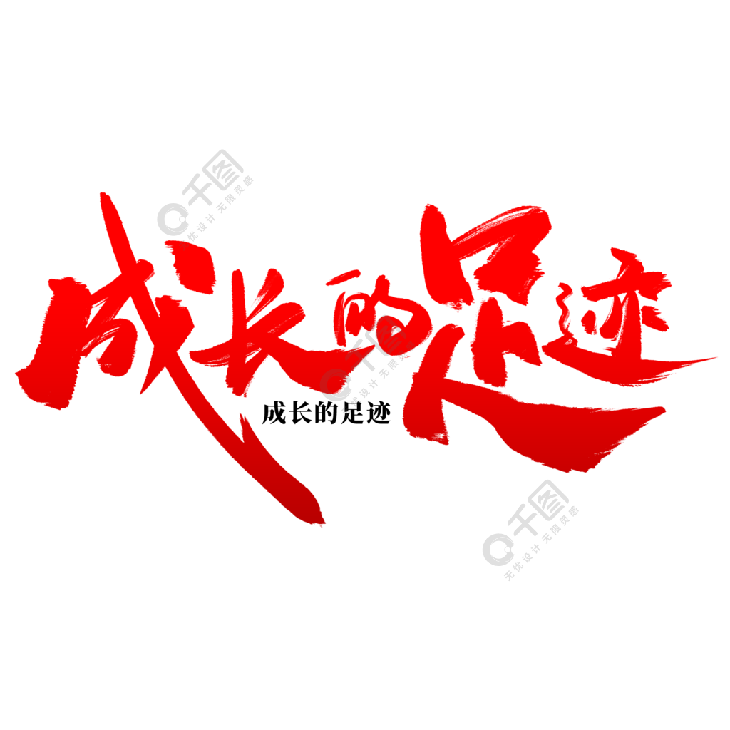 脚印留在雪地上_雪地上的脚印_雪地上脚印的唯美句子