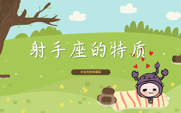 星座月代表什么_12月20日是什么星座_星座月数是按照什么日期