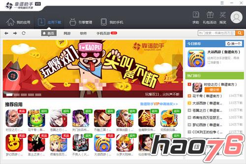 手机怎么下载ios的游戏_手游苹果下载_iphone手游下载