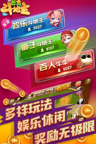 腾讯斗牛手机游戏_腾讯手游斗牛app叫什么_腾讯手机游戏斗牛牛