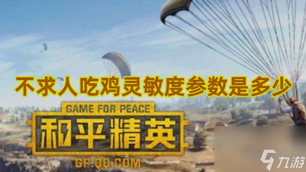 手机吃鸡类游戏_最好的吃鸡手机是哪款游戏_比较吃手机的游戏