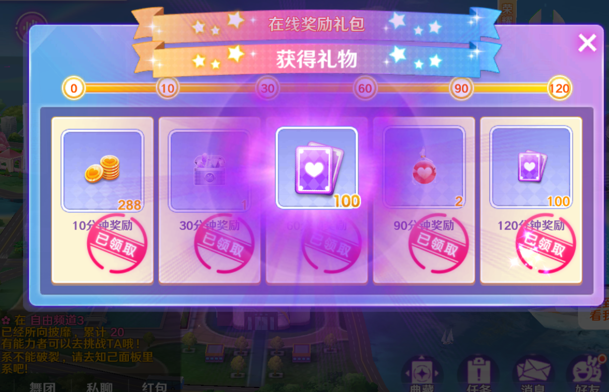 心跳日记九游_心跳日记手机游戏_心跳日记游戏攻略