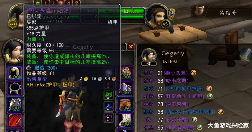 狮心头盔_狮心头盔需要什么材料_狮心头盔多少钱