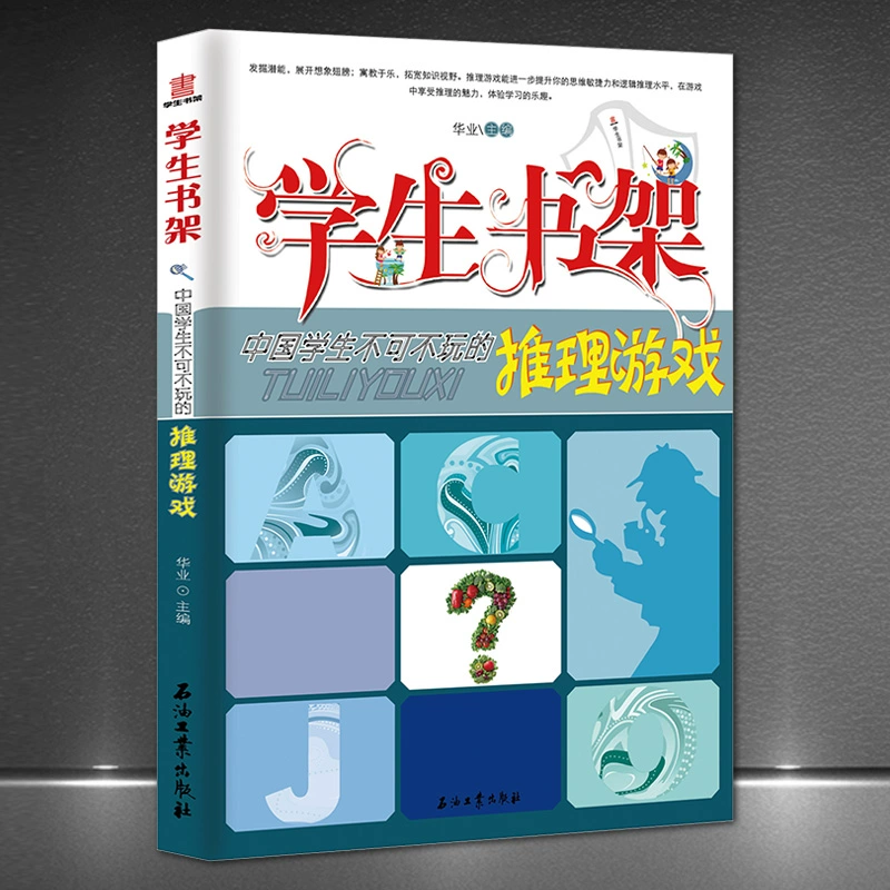 推理类手机游戏_推理类手机游戏推荐_推理类手机游戏有哪些