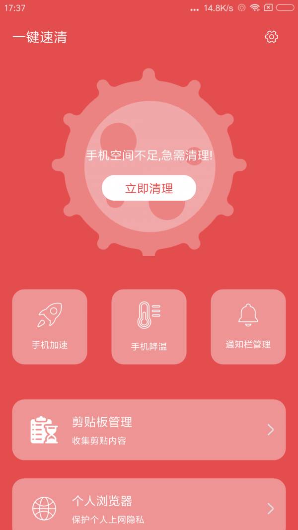清理垃圾的软件推荐_清理垃圾的手机软件_玩游戏手机清理垃圾软件