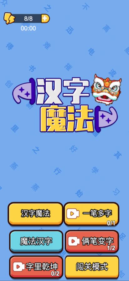 文字游戏下载手机版本最新_2020最新文字_最新的文字