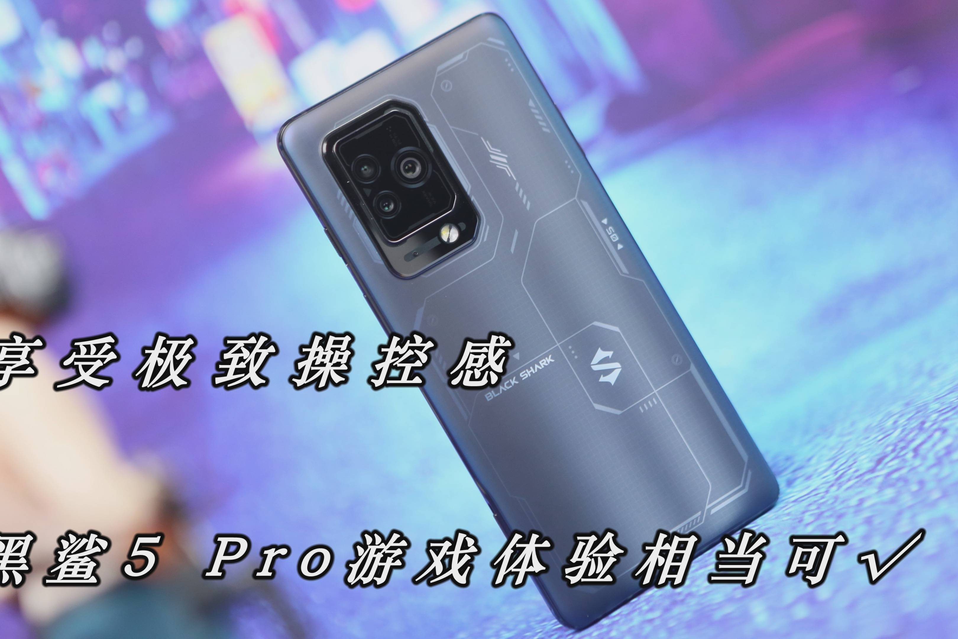 小黑鲨下载_小黑鲨官方入口_小度黑鲨鲨游戏手机