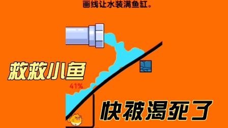小鱼下载_小鱼小游戏_我是小鱼下载手机版游戏