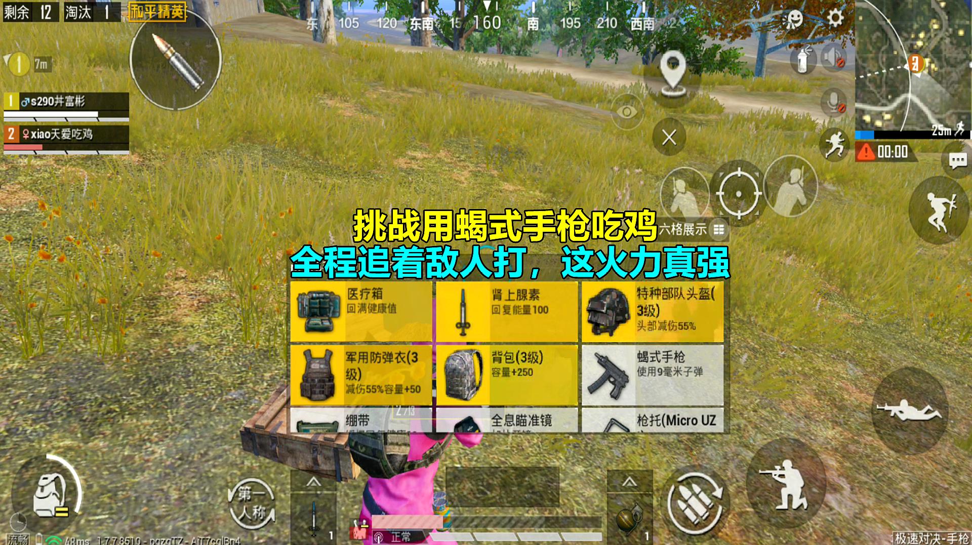 鸡吃米游戏_游戏手机玩吃鸡的测评视频_鸡吃食视频大全
