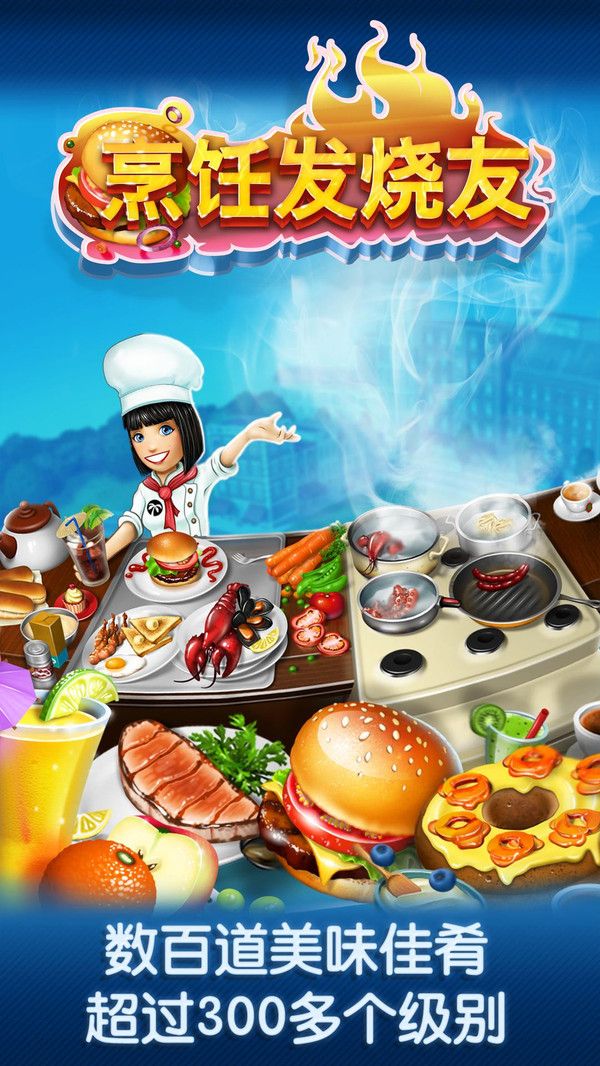 自制手机菜谱游戏-探索美食世界，乐在厨艺游戏中学习与创作
