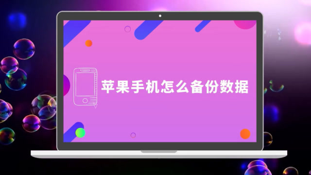 备份失败的原因及解决方法_iphone备份失败_备份失败1000027
