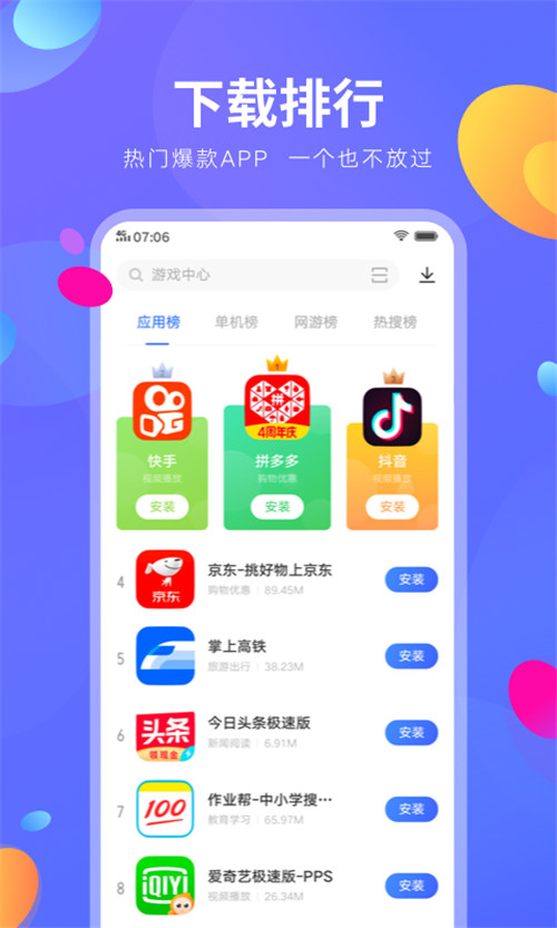 手机可以做游戏的软件_手机能做游戏的软件_手机做游戏的软件下载哪个