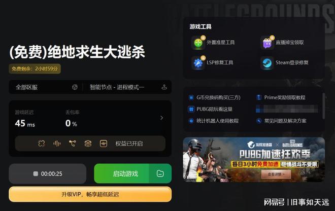 玩吃鸡游戏的苹果手机推荐_苹果吃鸡叫什么名字_ios吃鸡类游戏