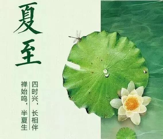 夏至时哪个地方的白昼最长?_夏至白昼最长夜晚最短_夏至最长的白昼