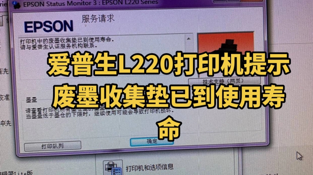 epson打印机故障灯大全图解_epson打印机常见故障_epson打印机指示灯介绍