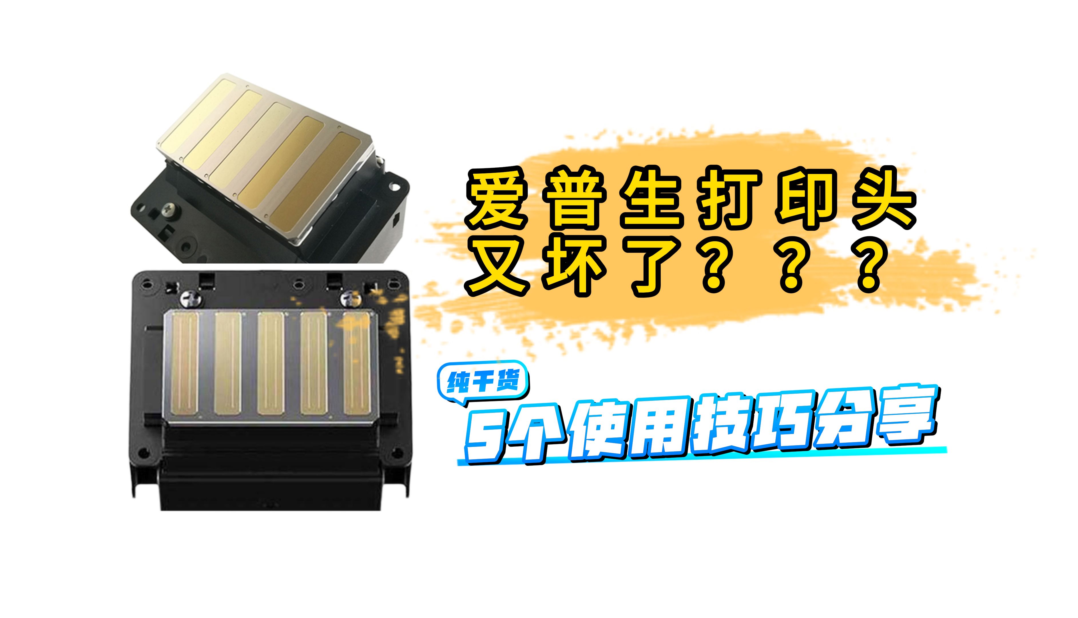 epson打印机故障灯大全图解_epson打印机常见故障_epson打印机指示灯介绍