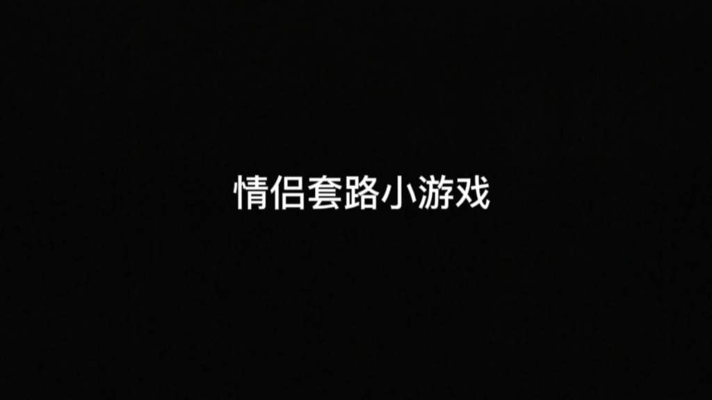 手机游戏双人小游戏_推荐手机版小游戏双人游戏_双人小游戏手机