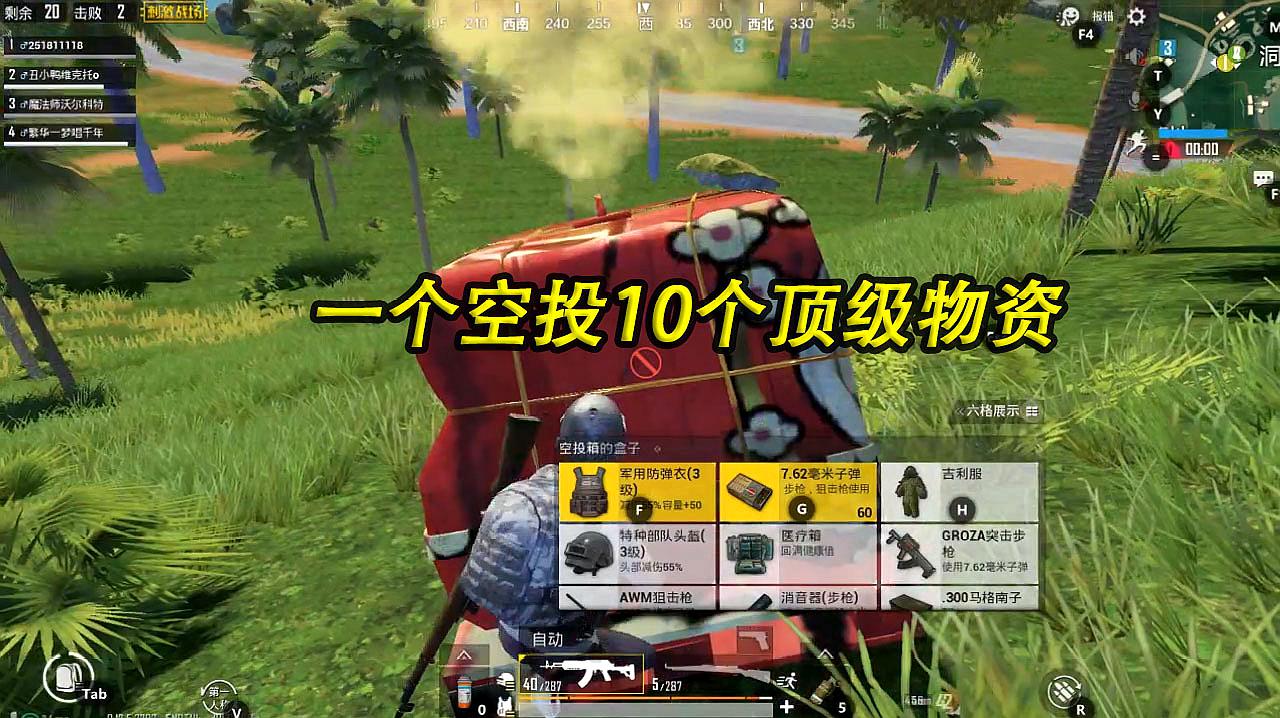 游戏好玩刺激游戏推荐手机_游戏好玩刺激推荐手机游戏_好玩的刺激游戏单机