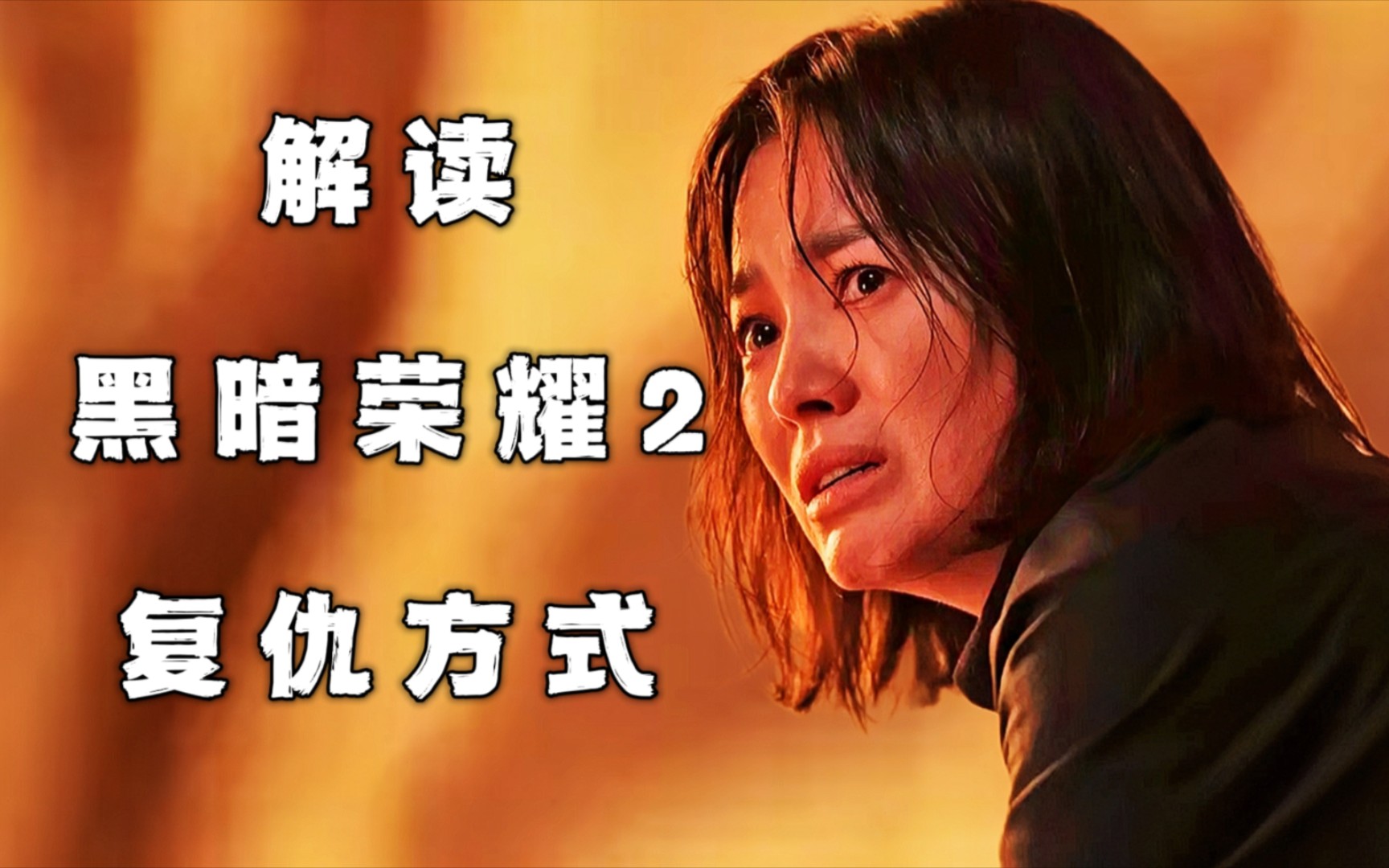 大唐荣耀1免费观看全集_霍比特人2在线全集免费观看_黑暗荣耀第二季在线高清免费观看全集