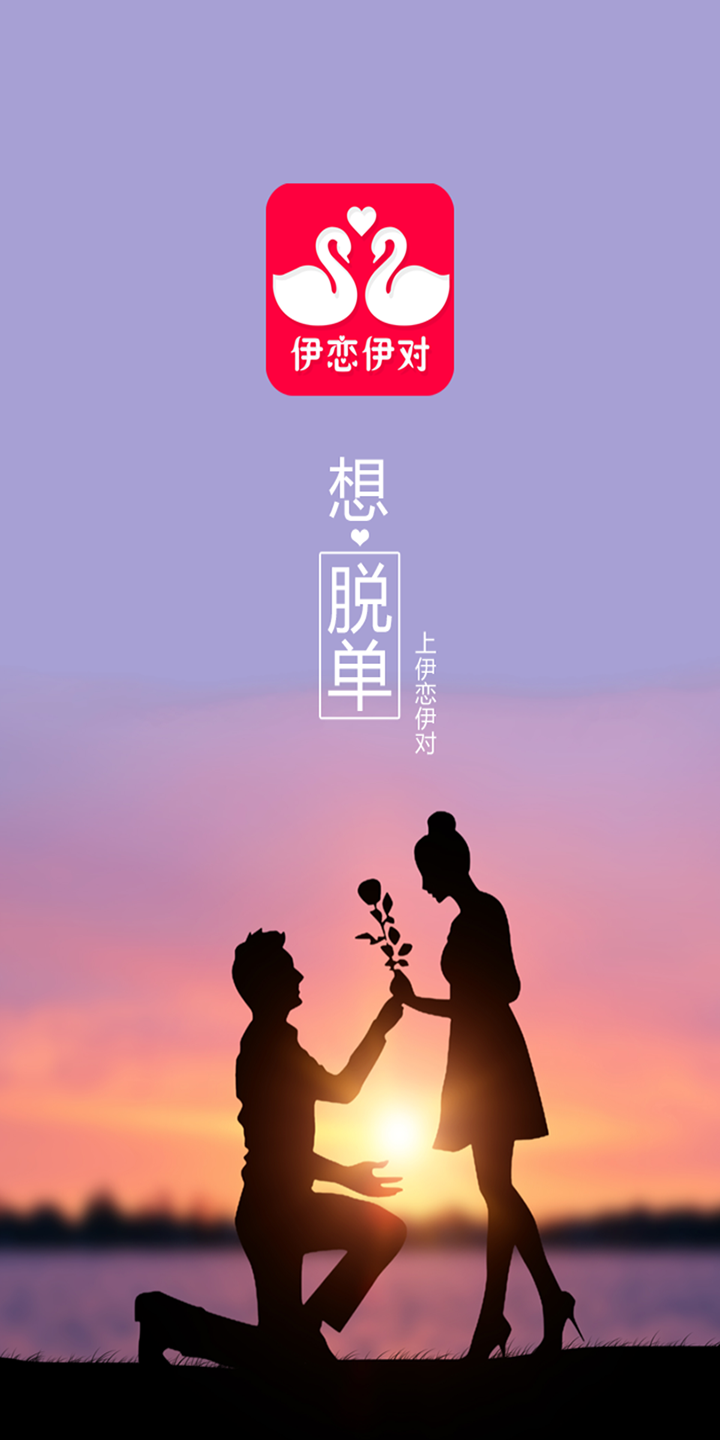 伊对交友网_有缘网同城交友同城交友信息_伊对交友