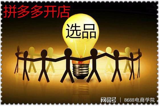 拼多多商家个人店_拼多多个人店铺出售_拼多多个人店铺能卖什么