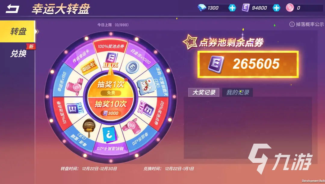 逃跑少年怎么下载安装_逃跑少年技巧规视频_逃跑吧少年游戏手机版教程