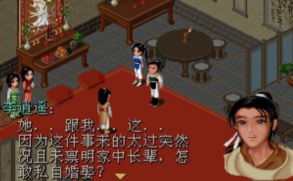 仙剑三手机版游戏攻略_仙剑攻略版手机游戏推荐_仙剑单机手游攻略