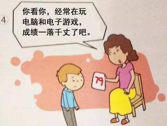 沉迷手机游戏的孩子_小孩沉迷手机游戏的后果_后果沉迷小孩手机游戏怎么办