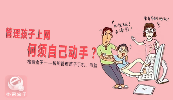 小孩沉迷手机游戏的后果_沉迷手机游戏的孩子_后果沉迷小孩手机游戏怎么办