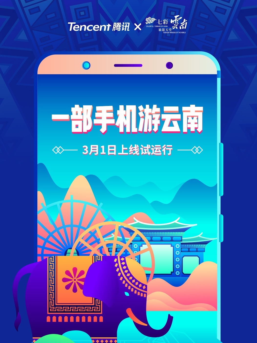 腾讯g手机游戏_腾讯手机游戏官网_腾讯手机游戏官网首页