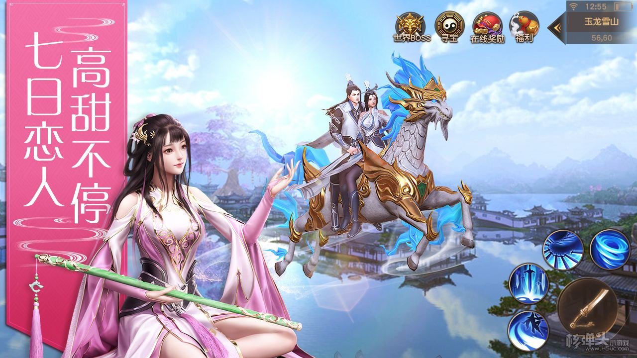 仙侠手游软件_仙侠手游app_玩仙侠手机游戏闪退