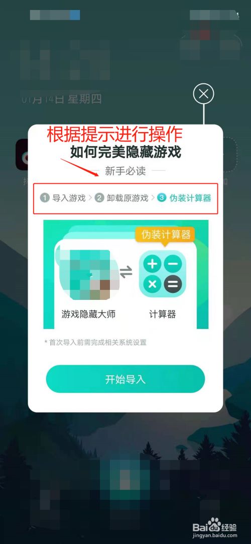 隐藏苹果软件手机游戏怎么设置_专门隐藏游戏软件苹果手机_苹果隐藏游戏软件app