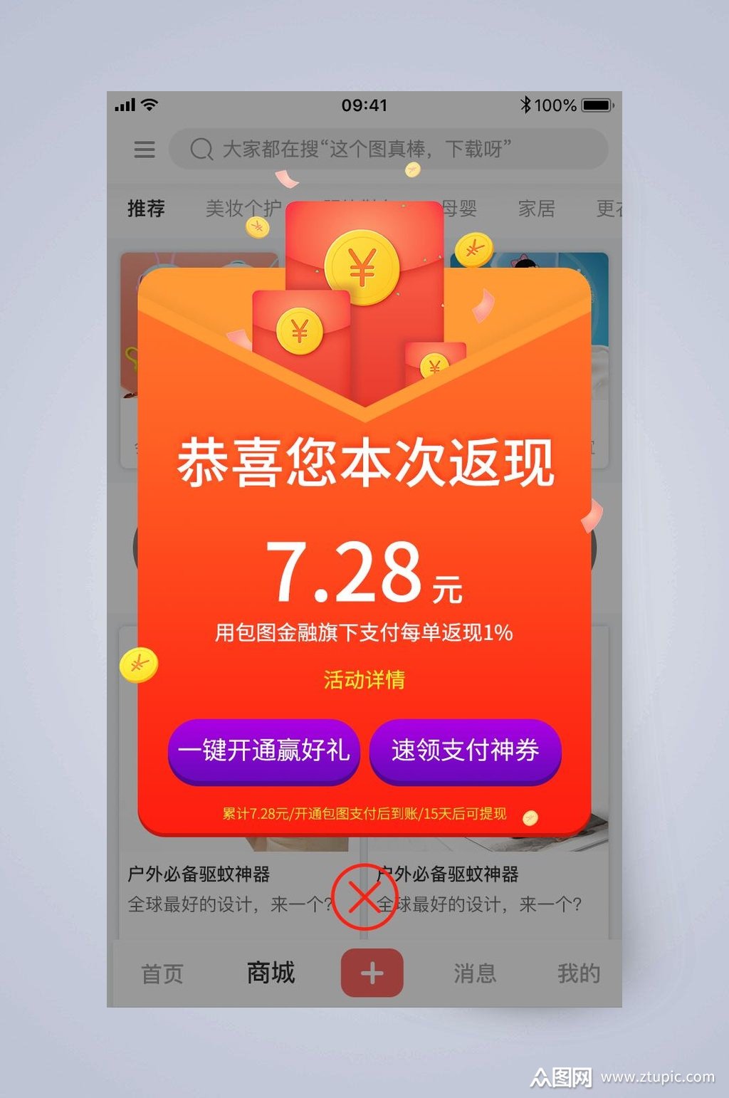 小米弹窗玩手机游戏有什么用_小米游戏中的弹窗_小米手机玩游戏有弹窗吗