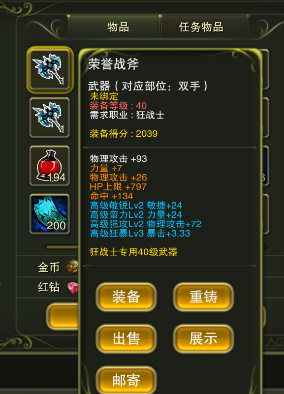 装备可以交易的手机游戏_随机装备手机游戏_装备手机游戏推荐